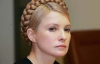 Тимошенко закликала створити національний круглий стіл заради "європейського майбутнього"