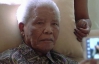 Колишній президент ПАР Нельсон Мандела знаходиться на смертному одрі
