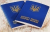 Міграційна служба повідомила про можливі затримки видачі закордонних паспортів