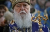 В УПЦ (КП) вводят должность наместника Патриарха