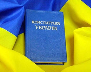 Украинцы сегодня празднуют День Конституции