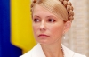 Тимошенко выразила соболезнования Конституции Украины