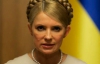 Тимошенко не хоче робити операцію в Україні – лікар 