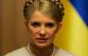 Тимошенко не хоче робити операцію в Україні – лікар 