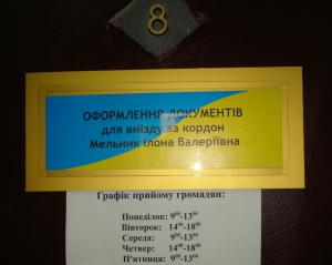 Черкащанка подаст в суд на ГМС, которая требовала незаконные платежи за загранпаспорт