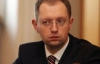 Яценюк подає зустрічний позов до Клюєва