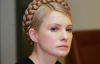 ДПтСУ: Тимошенко не хоче 5 липня брати участь у судовому засіданні 
