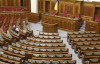 Парламент ушел на каникулы