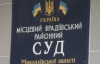 Міліцейських "перевертнів" Дрижака і Поліщука судитимуть у Врадіївці