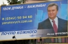 Владельца рекламной фирмы, разместившей билборды-обращение к Януковичу, вызывают в СБУ