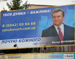 Владельца рекламной фирмы, разместившей билборды-обращение к Януковичу, вызывают в СБУ
