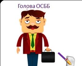 Влада створила бізнес-інкубатор, де навчатимуть на голів ОСББ