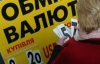 Украинцы продолжают отказываться от валюты - за месяц "сбросили" $1,28 млрд
