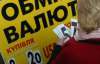 Украинцы продолжают отказываться от валюты - за месяц "сбросили" $1,28 млрд