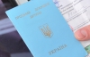 Дитячий проїзний чи закордонний паспорт можна оформити за 10 днів