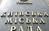 Секретарь Киевсовета Герега с трудностями же открыла сессию