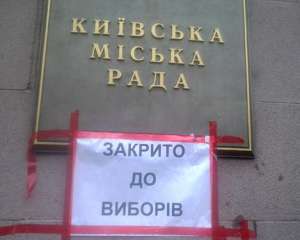 Депутатам, блокировали работу Киевсовета угрожают &quot;примером Власенко&quot;