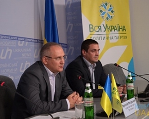 В Україні створюють нову &quot;проєвропейську&quot; партію &quot;Вся Україна&quot; 