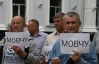 В Тернополе возмущенные граждане молча протестовали возле горсовета  несмотря на запрет суда