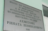 Ріната Ахметова називають легендою рідного селища та вчать дітей брати приклад