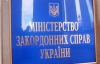 Серед загиблих у ДТП в Московській області є громадянин України - МЗС