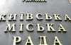 Нової Київради не буде до 2015 року - прогноз