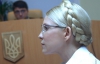 У Європейському суді почався розгляд другої скарги Тимошенко 