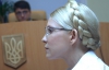 В Европейском суде началось рассмотрение второй жалобы Тимошенко