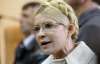 Тимошенко поїде на операцію в "Шаріте" 15 вересня - ЗМІ