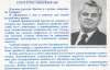 "К русским соотечественникам" - как в 1991-м проходила агитация за независимость Украины?