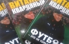 "Роккі знав за запахом всіх футболістів" - книга Кварцяного читається на одному диханні