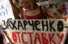 Врадіївці у Києві йдуть пікетувати МВС 