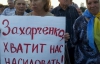 Протестующие с Врадиевки таки будут ночевать на Майдане