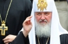 Визнання одностатевих союзів веде людство до кінця світу, вважає патріарх Кирил