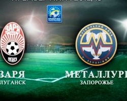 "Заря" и запорожский "Металлург" голов не забили