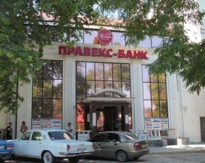Італійці вирішили продати український Правекс-банк