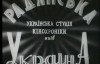 Вышиванки и украинский язык на Памире - кадры из 1948 года рассказали о харьковских альпинистах