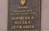 На засіданні Київради вирішили, що позачергову сесію слід проводити в серпні