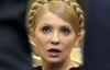 Нет законов, позволяющих лечить Тимошенко за границей - ГПтСУ
