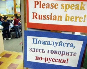 Росія виділила 1,5 млн на російську мову за кордоном