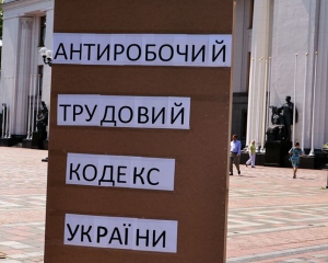 Конфедерация свободных профсоюзов "разбомбила" Трудовой кодекс Партии регионов