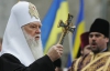 "Сегодня молебен был совершен для украинского народа, а вчера для чиновников" - Филарет