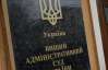 ВАСУ не будет рассматривать иск нардепов от "Батькивщины" к ВР