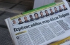 Матч ПАОК - "Металлист" на первых страницах греческих газет
