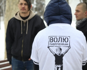 Под Апелляционным судом собрался массовый митинг в поддержку Павличенко