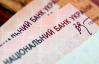 Профицит платежного баланса Украины достиг $2,2 миллиарда