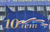 У центрі Москви вивісили банер з переплутаними кольорами російського прапора