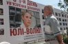 "Такая женщина, как Тимошенко, раз в сто лет рождается" - сторонники экс-премьера хотят с ней на рыбалку