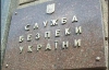 Украинцы заплатят 1,2 миллиона за машины для одесских СБУ-шников