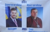 У Донецьку відкрили "Музей обіцянок Януковича"